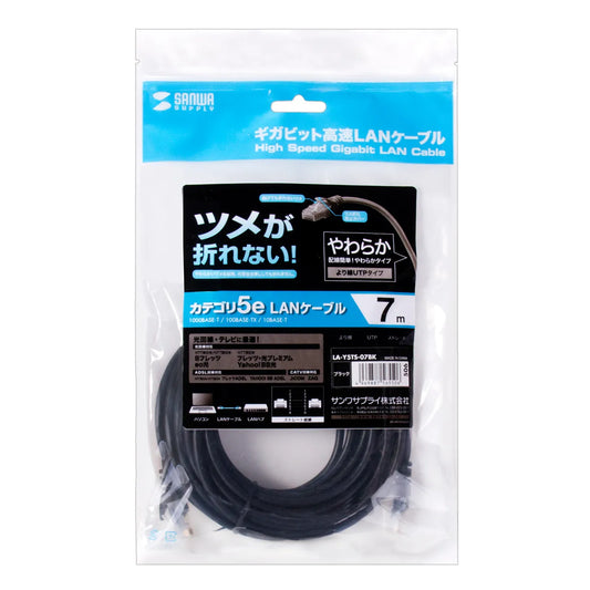 Cat5e LAN cable with anti-snag connector (LA-Y5TS-07BK)