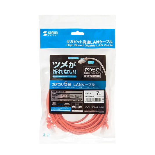 Cat5e LAN cable with anti-snag connector (LA-Y5TS-07D)