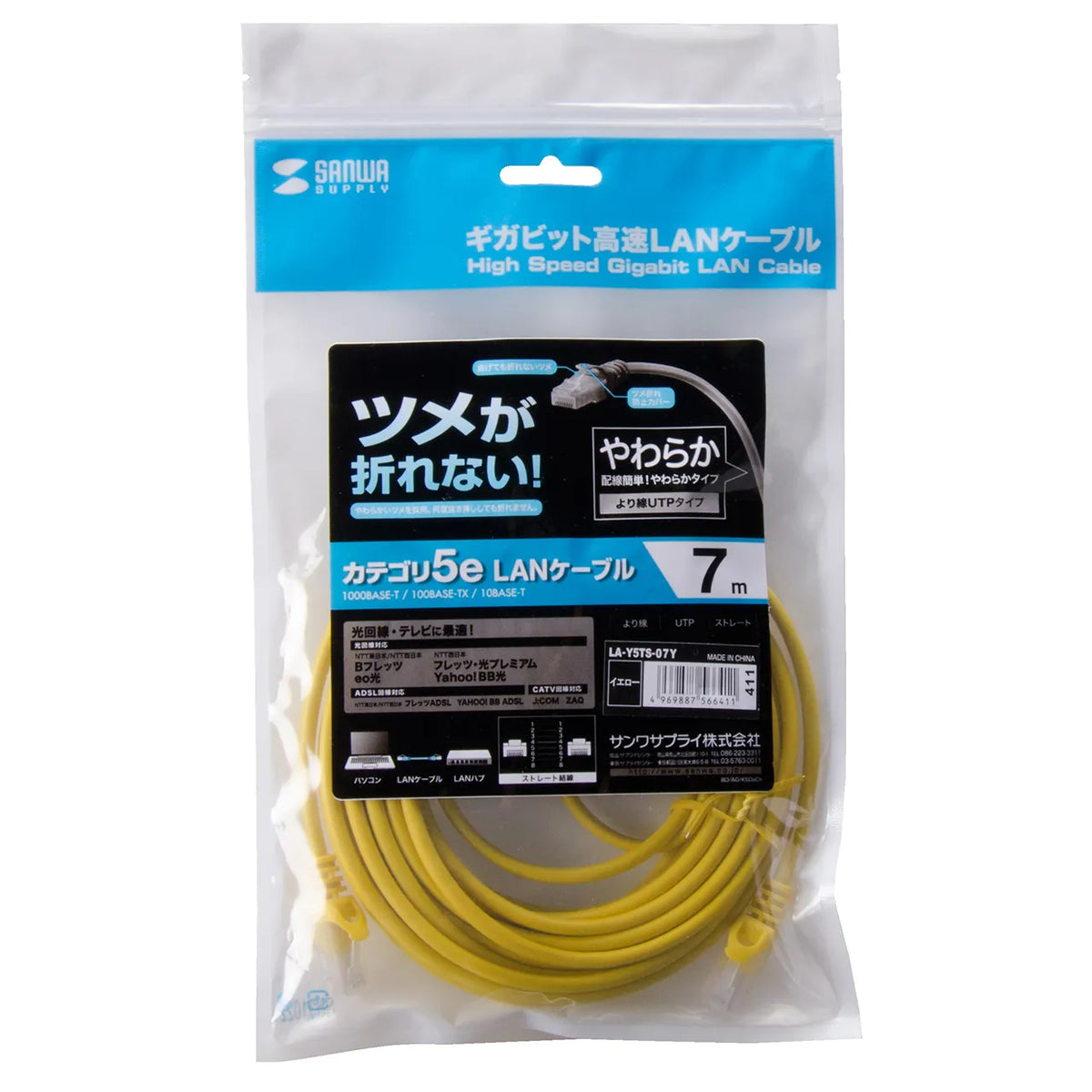 Cat5e LAN cable with anti-snag connector (LA-Y5TS-07Y)