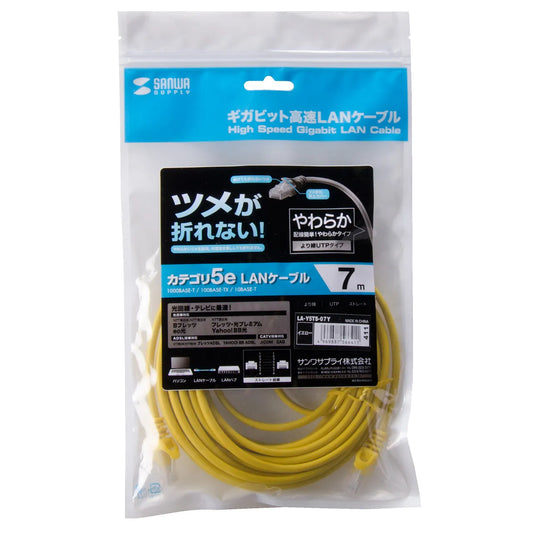 Cat5e LAN cable with anti-snag connector (LA-Y5TS-07Y)