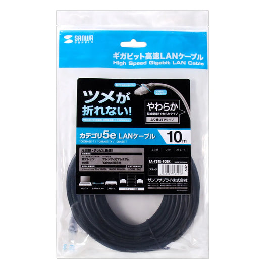 Cat5e LAN cable with anti-snag connector (LA-Y5TS-10BK)