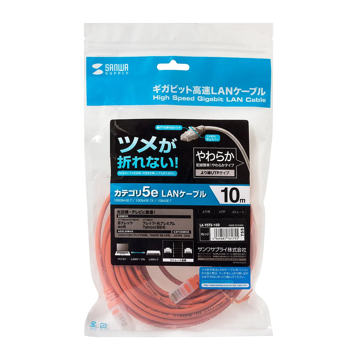 CAT5e LAN Cable with Anti-Snag Connector (LA-Y5TS-10D)