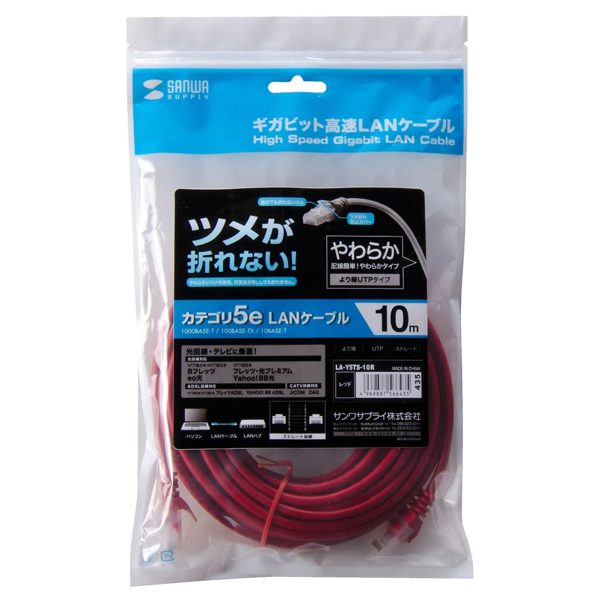 Cat5e LAN cable with anti-snag connector (LA-Y5TS-10R)