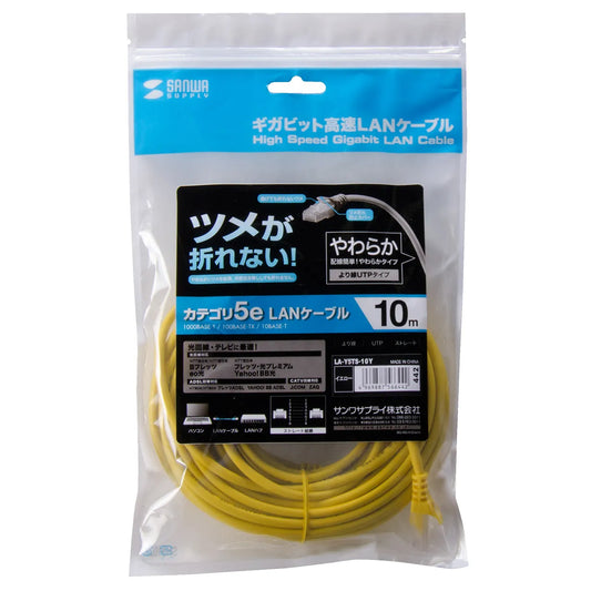 Cat5e LAN cable with anti-snag connector (LA-Y5TS-10Y)