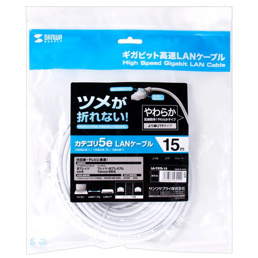 Cat5e LAN cable with anti-snag connector (LA-Y5TS-15)