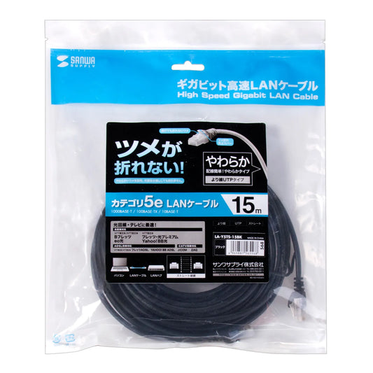 Cat5e LAN cable with anti-snag connector (LA-Y5TS-15BK)