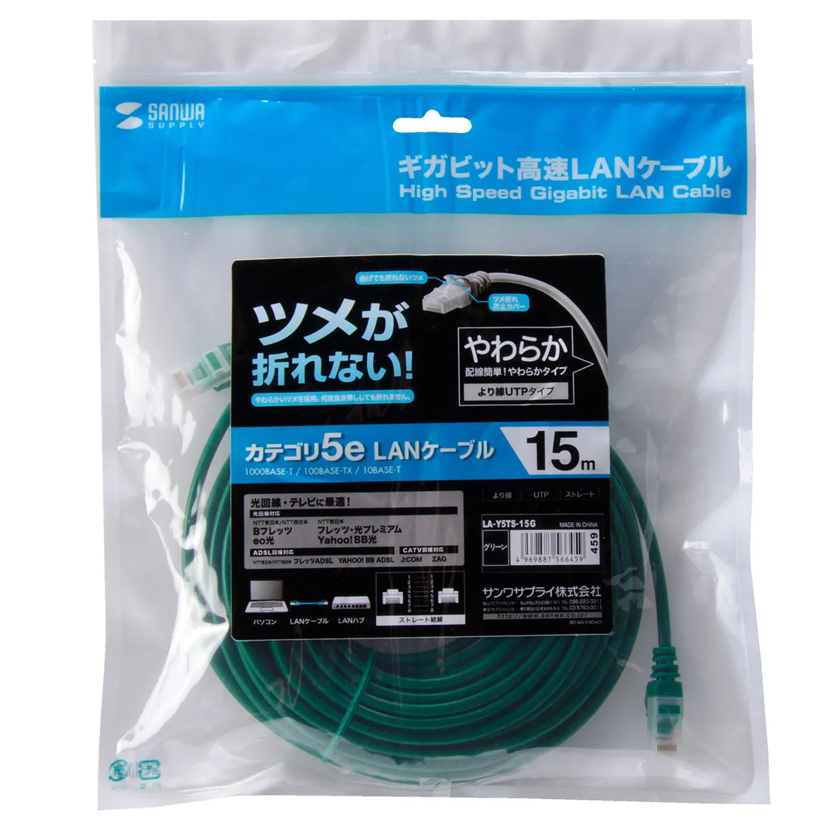 ツメ折れ防止CAT5eLANケーブル LA-Y5TS-15G