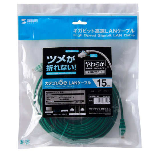 Cat5e LAN cable with anti-snag connector (LA-Y5TS-15G)