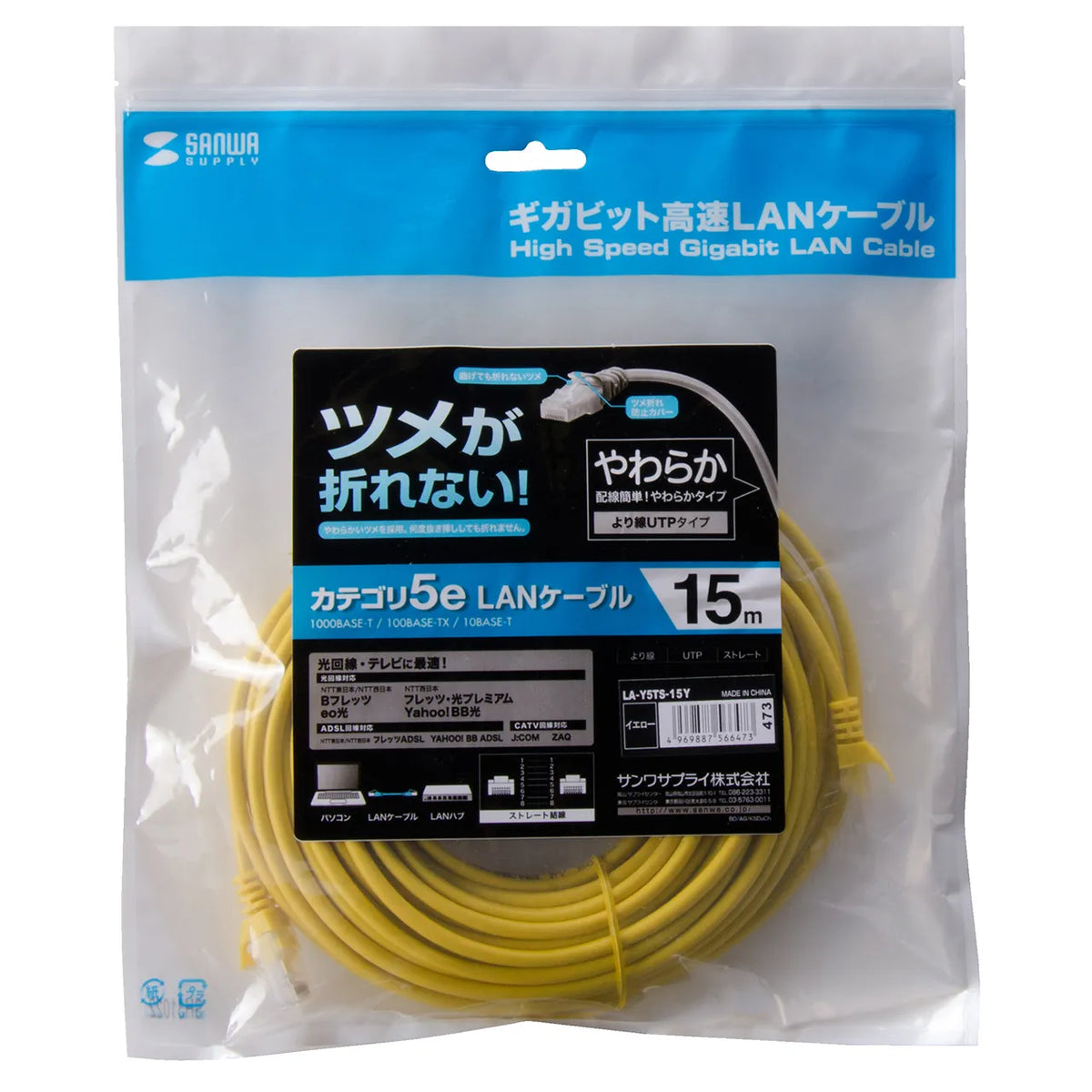 ツメ折れ防止CAT5eLANケーブル LA-Y5TS-15Y