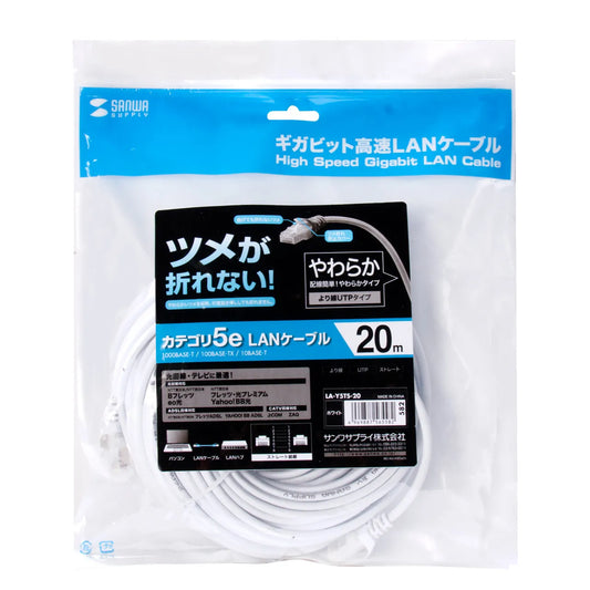 CAT5e LAN cable with anti-snag connector (LA-Y5TS-20)