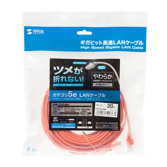 CAT5e LAN Cable with Anti-Snag Connector (LA-Y5TS-20D)