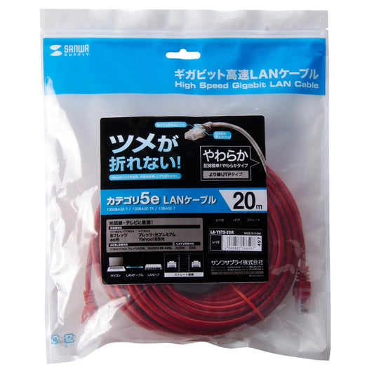 Cat5e LAN cable with anti-snag connector (LA-Y5TS-20R)