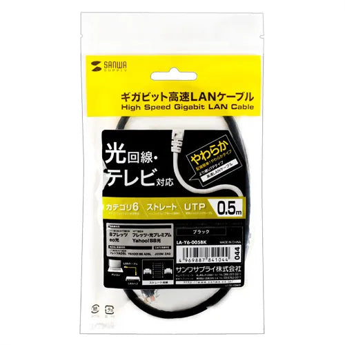Category 6 UTP LAN Cable LA-Y6-005BK