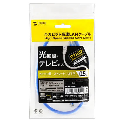 Category 6 UTP LAN Cable LA-Y6-005BL