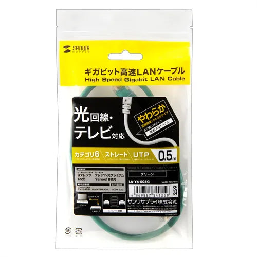 Category 6 UTP LAN Cable LA-Y6-005G