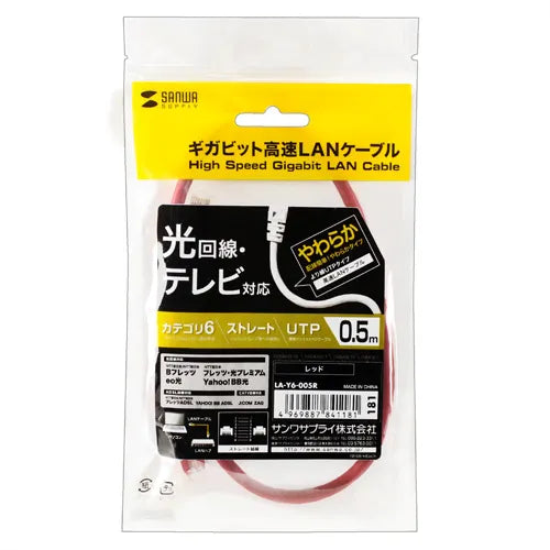 Category 6 UTP LAN Cable LA-Y6-005R