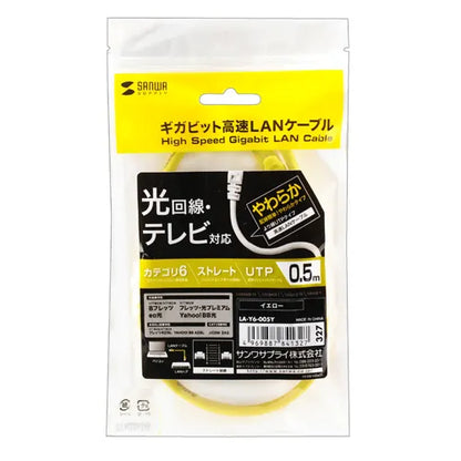 Category 6 UTP LAN Cable LA-Y6-005Y