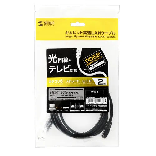 Category 6 UTP LAN Cable LA-Y6-02BK