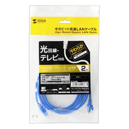 Category 6 UTP LAN Cable LA-Y6-02BL