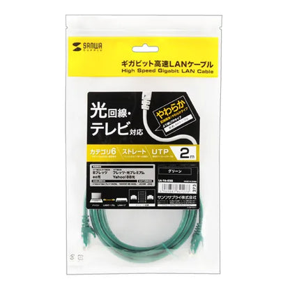 カテゴリ6UTPLANケーブル LA-Y6-02G