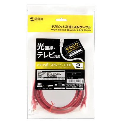 カテゴリ6UTPLANケーブル LA-Y6-02R