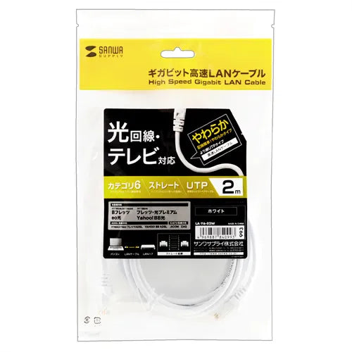 Category 6 UTP LAN Cable LA-Y6-02W