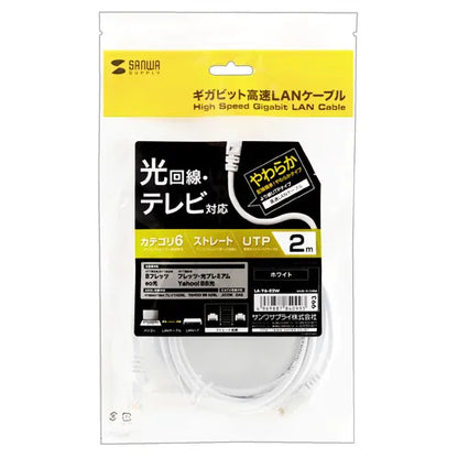 Category 6 UTP LAN Cable LA-Y6-02W