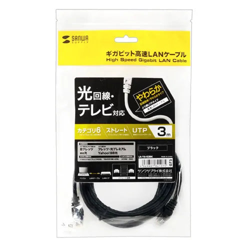 Category 6 UTP LAN Cable LA-Y6-03BK