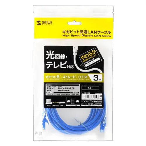 Category 6 UTP LAN Cable LA-Y6-03BL