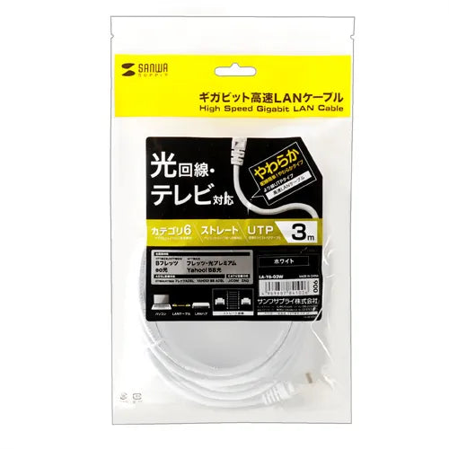 カテゴリ6UTPLANケーブル LA-Y6-03W