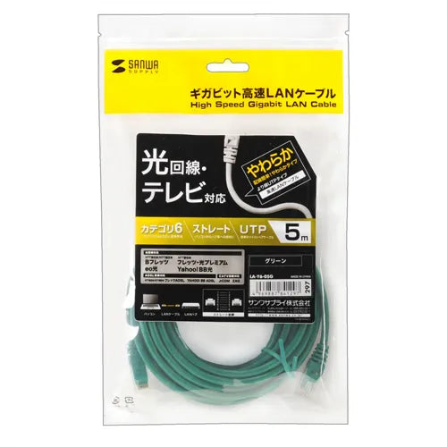 Category 6 UTP LAN Cable LA-Y6-05G