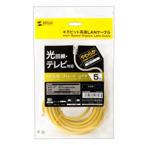 Category 6 UTP LAN Cable LA-Y6-05Y