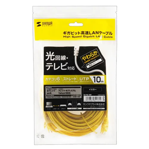 Category 6 UTP LAN Cable LA-Y6-10Y