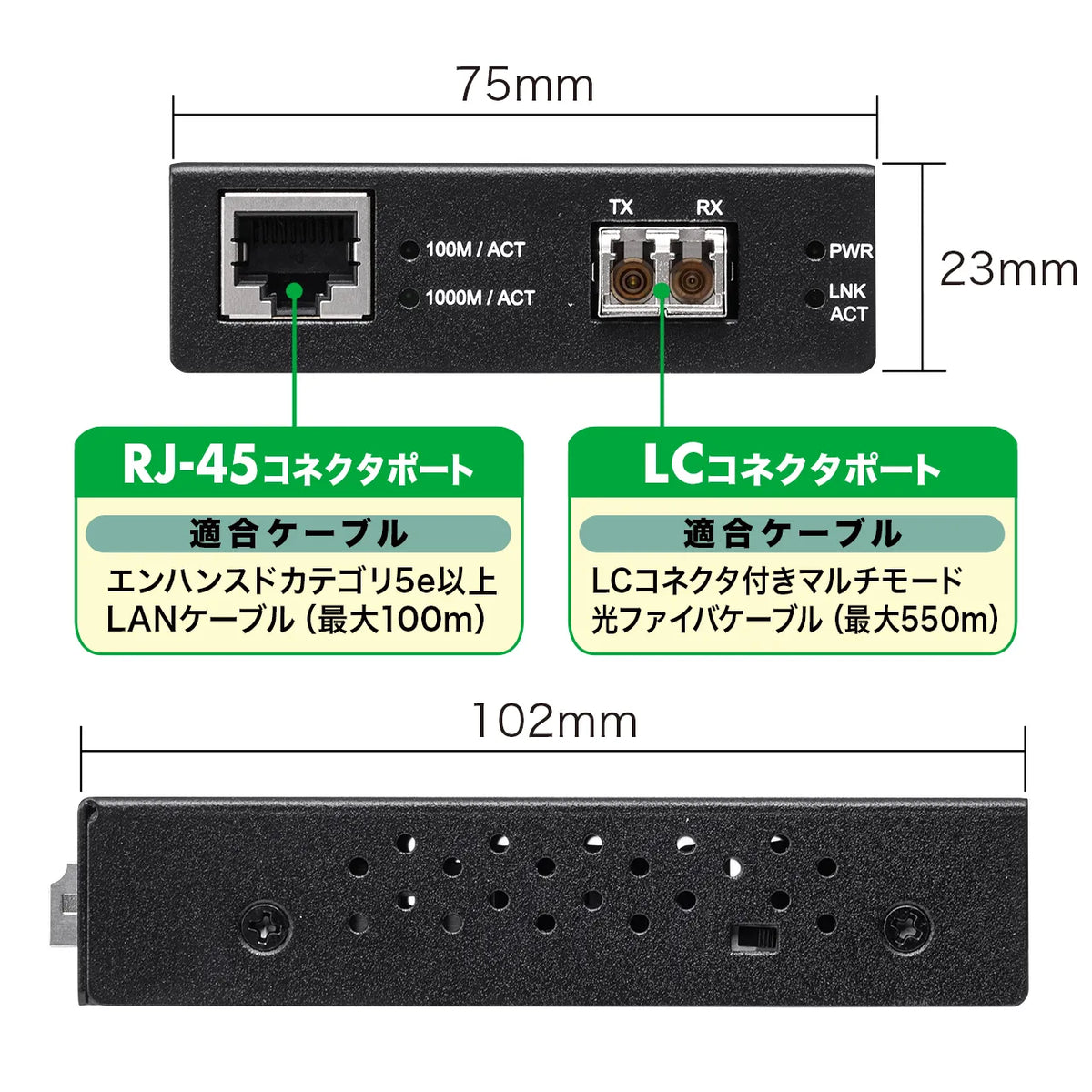 Optical Media Converter (Gigabit, Multimode) LAN-EC212RL