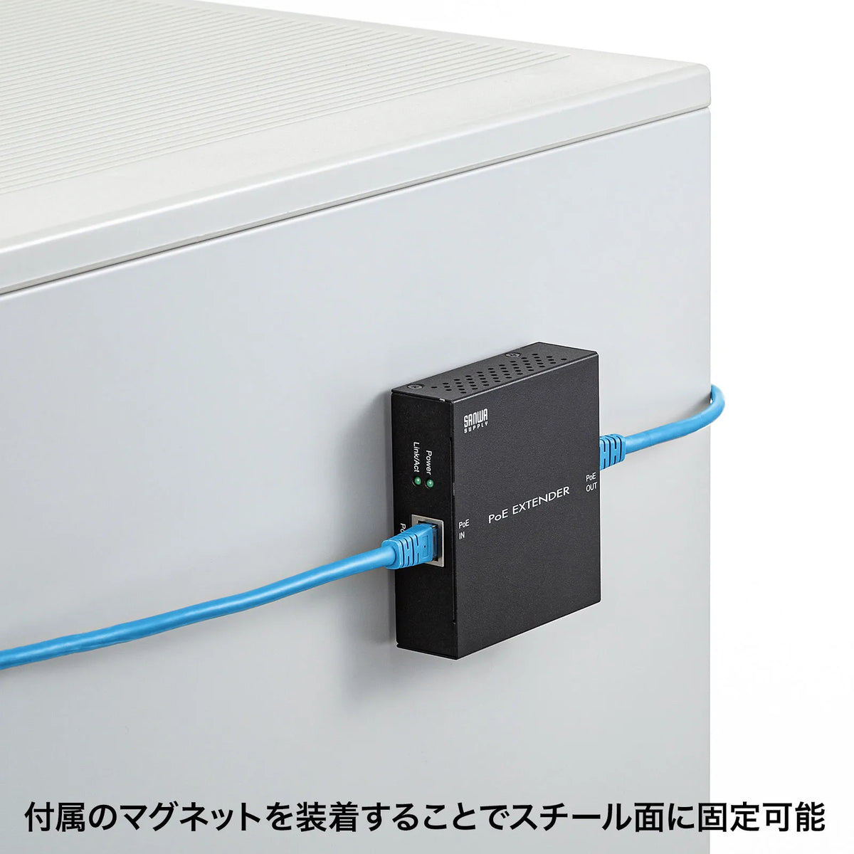 PoE Extender (with magnet) LAN-EXPOE2