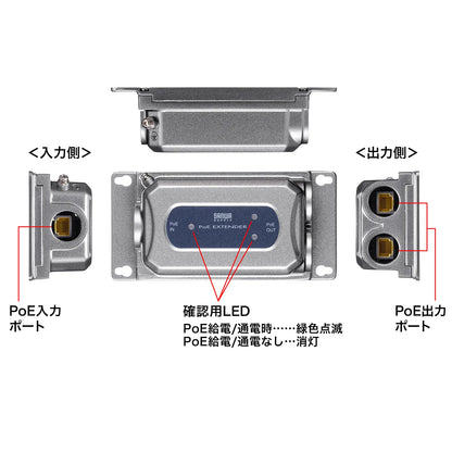 PoEエクステンダー(防水対応・2分配出力) LAN-EXPOE3