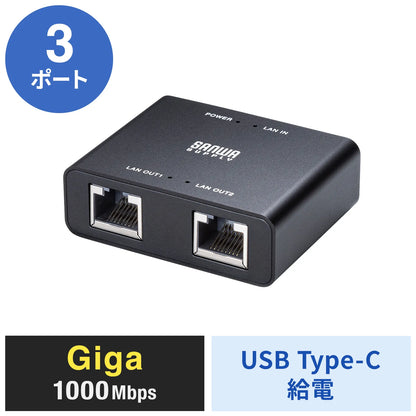 Gigabit-compatible switching hub (3 ports, Type-C power supply) LAN-GIGAC302BK