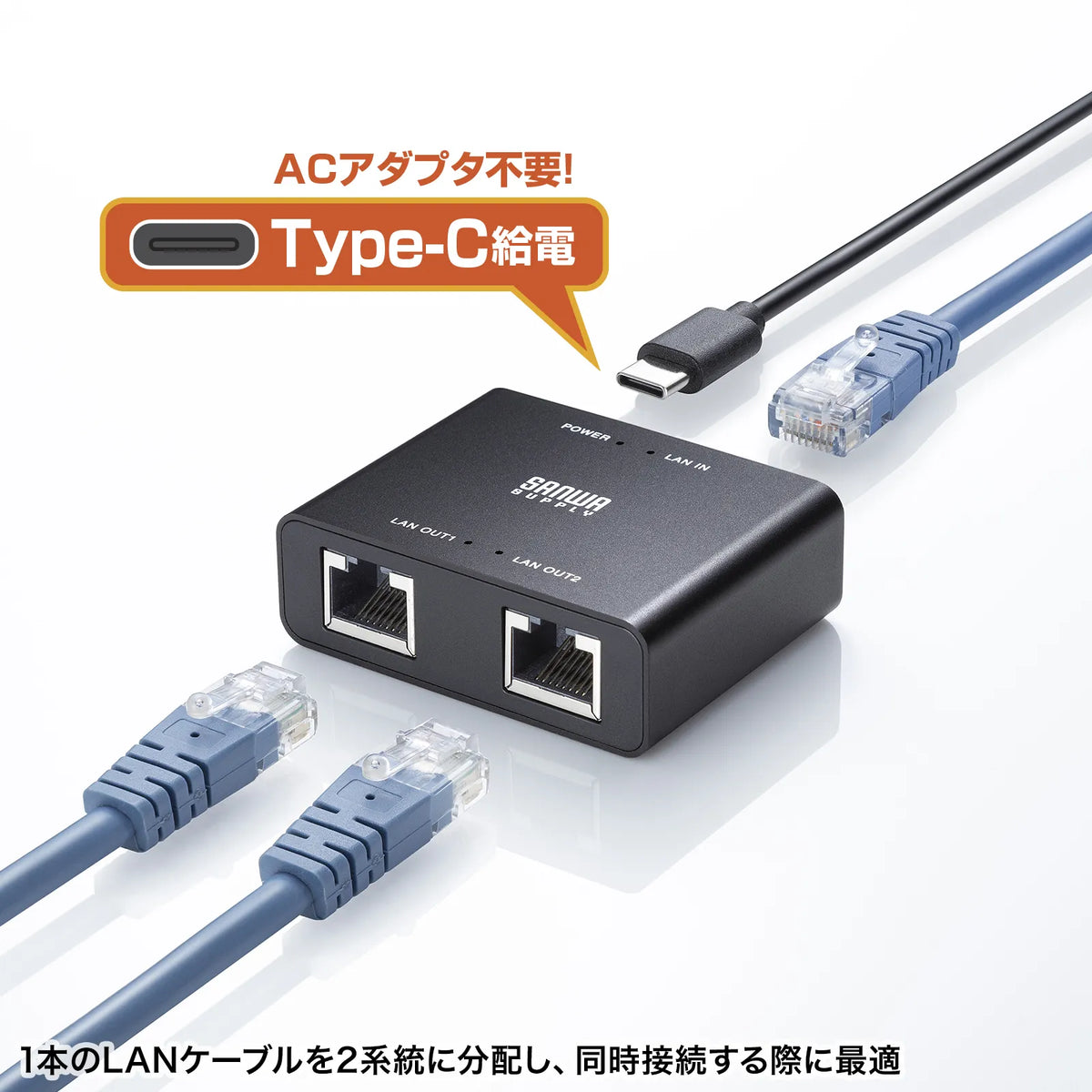 Gigabit-compatible switching hub (3 ports, Type-C power supply) LAN-GIGAC302BK