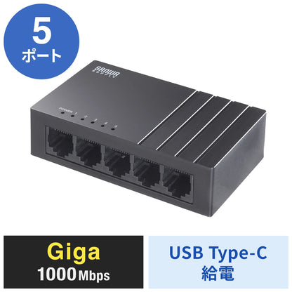 Gigabit-compatible switching hub (5 ports, Type-C power supply) LAN-GIGAC503BK