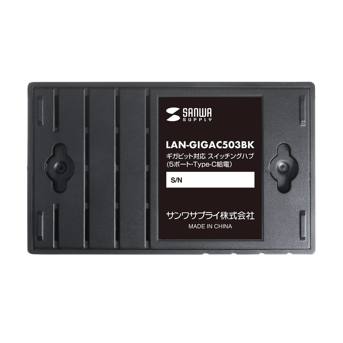 Gigabit-compatible switching hub (5 ports, Type-C power supply) LAN-GIGAC503BK