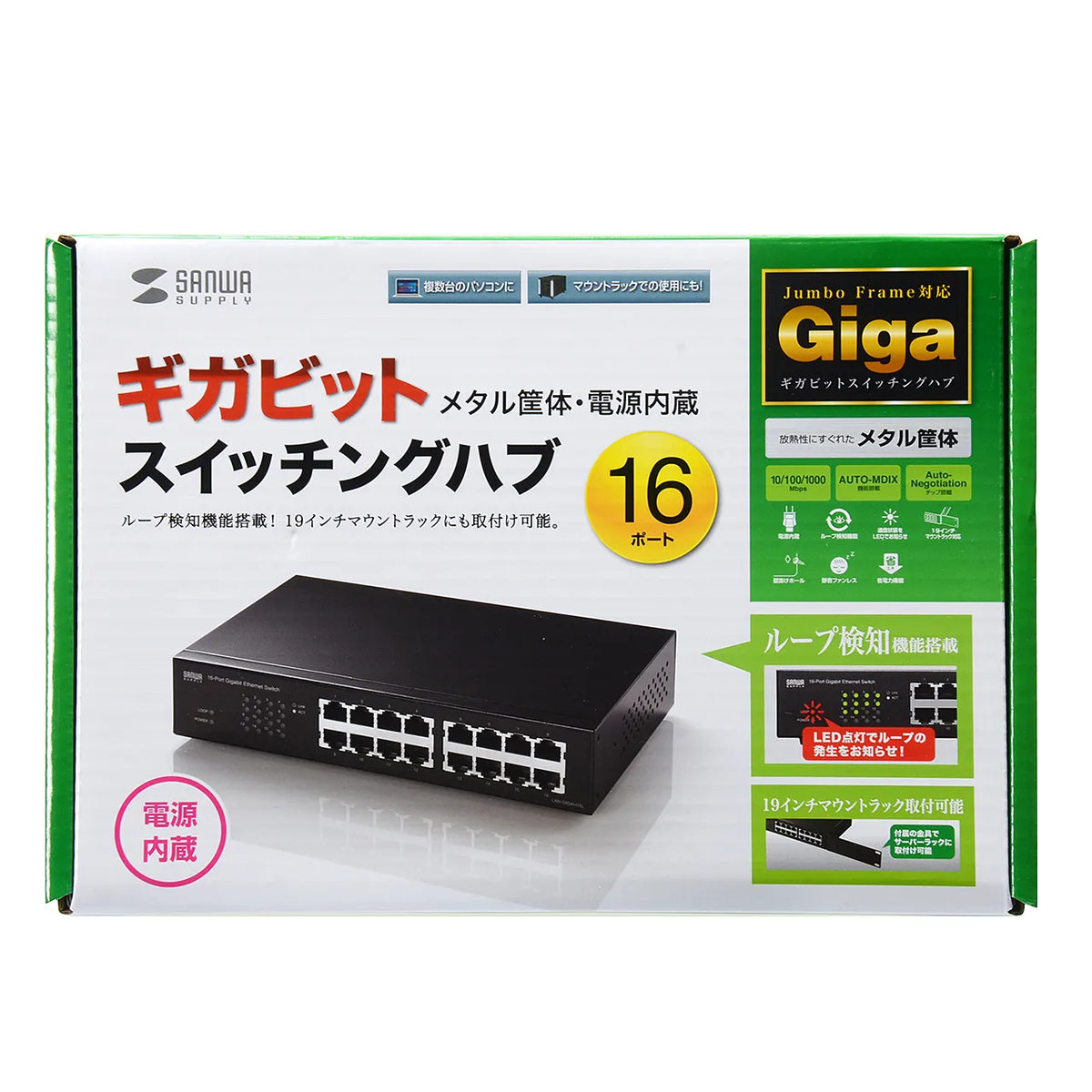 Gigabit Ethernet Switching Hub (16 ports) with Loop Detection Function LAN-GIGAH16L