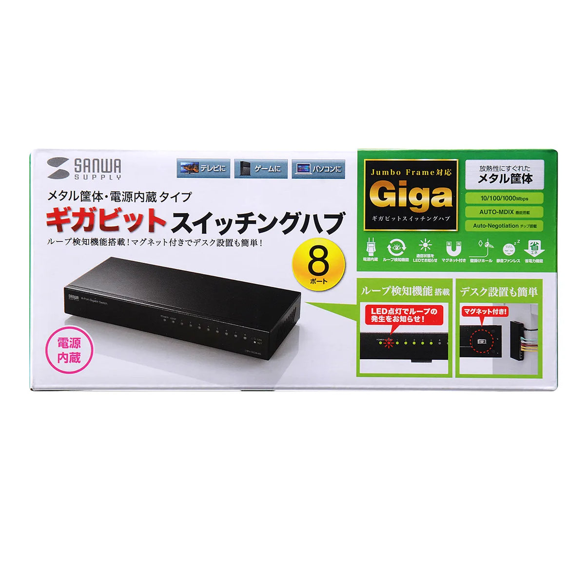 Gigabit Ethernet Switching Hub (8 Ports) with Loop Detection Function LAN-GIGAH8L