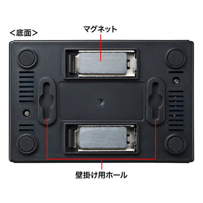 ギガビット対応スイッチングハブ(5ポート・マグネット付き） LAN-GIGAP501BK