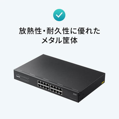 レイヤー2ギガビット対応PoEスイッチングハブ（16ポート） LAN-GIGAPOE1601