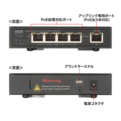 ギガビット対応PoEスイッチングハブ(5ポート・マグネット付き) LAN-GIGAPOE55