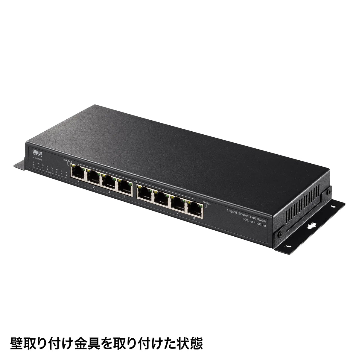 ギガビット対応PoEスイッチングハブ(8ポート) LAN-GIGAPOE82