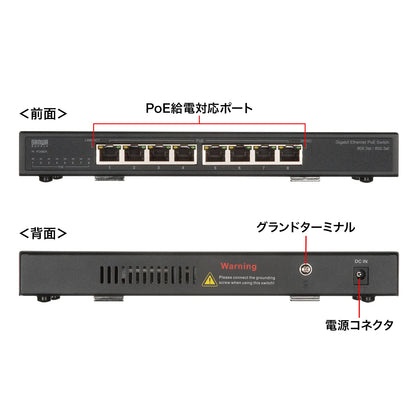 ギガビット対応PoEスイッチングハブ(8ポート・マグネット付き) LAN-GIGAPOE85