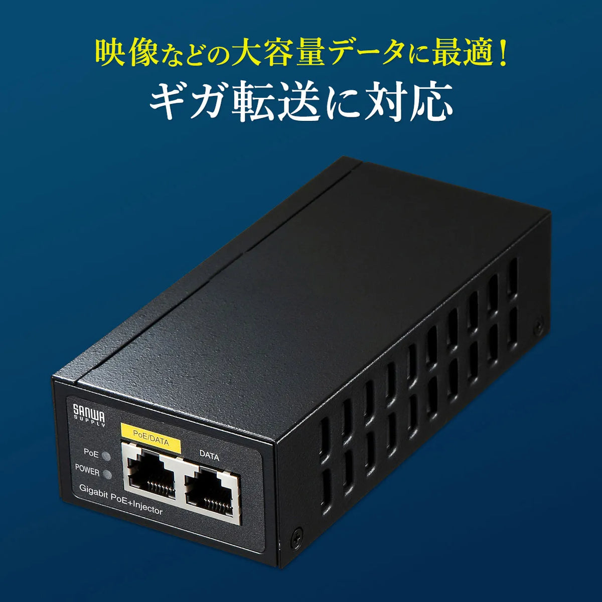 PoE Injector LAN-GIHINJ2