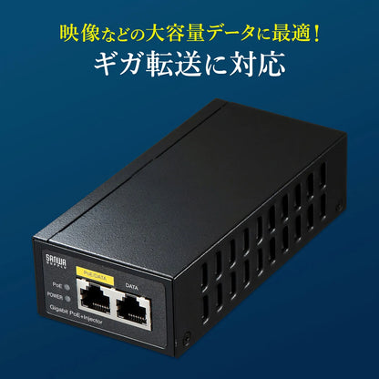 PoE Injector LAN-GIHINJ2