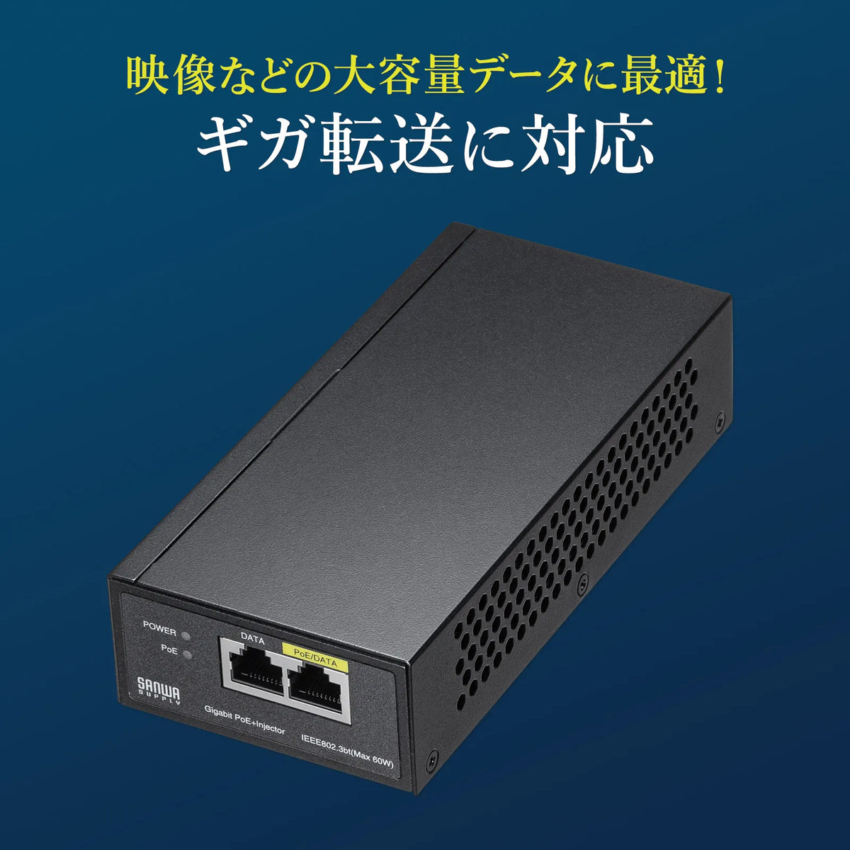 PoE Injector (Built-in Power Supply, IEEE802.3bt Compatible) LAN-GIHINJ5